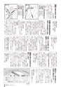 広報ごか 2016年8月号 No.812