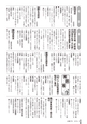 広報ごか 2016年8月号 No.812