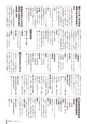広報ごか 2016年8月号 No.812
