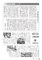 広報ごか 2016年8月号 No.812