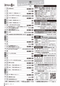 広報ごか 2016年8月号 No.812