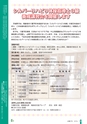 広報ごか 2016年8月号 No.812