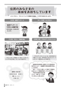 広報ごか 2016年8月号 No.812