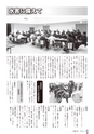 広報ごか 2016年8月号 No.812