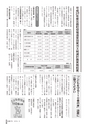 広報ごか 2016年8月号 No.812