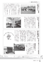 広報ごか 2016年8月号 No.812