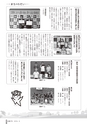 広報ごか 2016年8月号 No.812