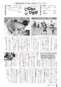 広報ごか 2016年8月号 No.812