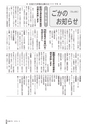 広報ごか 2016年8月号 No.812