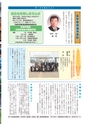 ゆうき市議会だより 2016年8月号 No.187