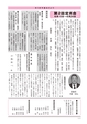 ゆうき市議会だより 2016年8月号 No.187