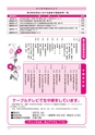 ゆうき市議会だより 2016年8月号 No.187