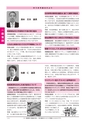 ゆうき市議会だより 2016年8月号 No.187