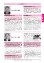 ゆうき市議会だより 2016年8月号 No.187