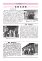 ゆうき市議会だより 2016年8月号 No.187