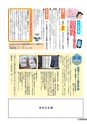 広報結城 2016年8月号 No.659