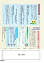広報結城 2016年8月号 No.659