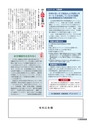 広報結城 2016年8月号 No.659