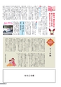 広報結城 2016年8月号 No.659