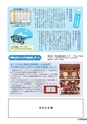 広報結城 2016年8月号 No.659