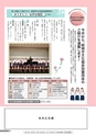広報結城 2016年8月号 No.659