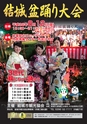 広報結城 2016年8月号 No.659