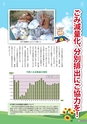 広報結城 2016年8月号 No.659