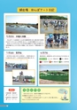 広報結城 2016年8月号 No.659