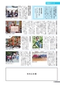広報結城 2016年8月号 No.659