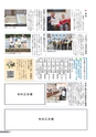 広報結城 2016年8月号 No.659