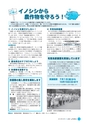 広報しろさと 2016年8月号 No.139
