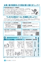 広報しろさと 2016年8月号 No.139