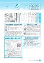 広報しろさと 2016年8月号 No.139