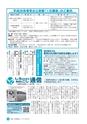 広報しろさと 2016年8月号 No.139