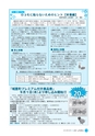 広報しろさと 2016年8月号 No.139