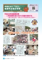 広報しろさと 2016年8月号 No.139