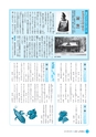 広報しろさと 2016年8月号 No.139