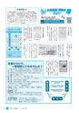 広報しろさと 2016年8月号 No.139