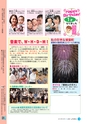広報しろさと 2016年8月号 No.139