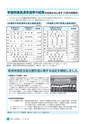 広報しろさと 2016年8月号 No.139