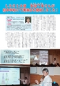 広報しろさと 2016年8月号 No.139