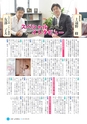 広報しろさと 2016年8月号 No.139