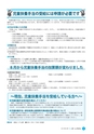 広報しろさと 2016年8月号 No.139