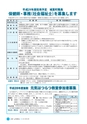 広報しろさと 2016年8月号 No.139