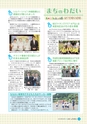 広報しろさと 2016年8月号 No.139