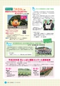 広報しろさと 2016年8月号 No.139