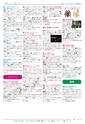 広報つくば 2016年8月号 No.549