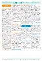 広報つくば 2016年8月号 No.549