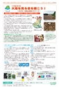 広報つくば 2016年8月号 No.549