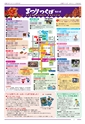 広報つくば 2016年8月号 No.549